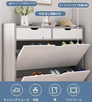 下駄箱　ホワイト シューズラック 引き出し付き Amazon｜川口工器 下駄箱 シューズラック 薄型 奥行17.5cm (幅